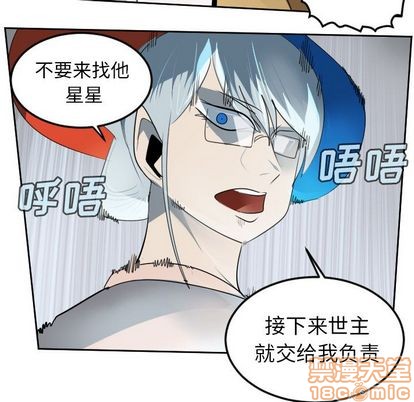 《Ultimiter终极者》第96话 第15页