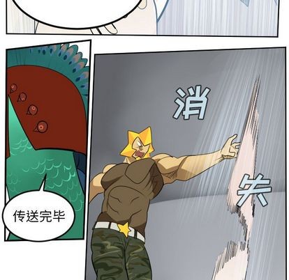 《Ultimiter终极者》第96话 第17页