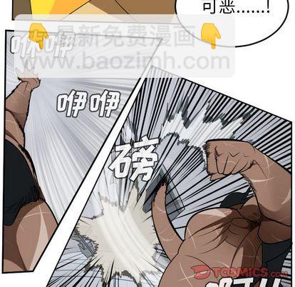 《Ultimiter终极者》第96话 第19页