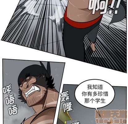 《Ultimiter终极者》第96话 第20页