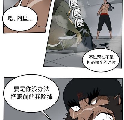 《Ultimiter终极者》第96话 第21页