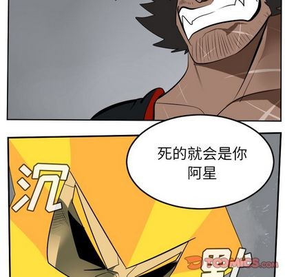 《Ultimiter终极者》第96话 第22页