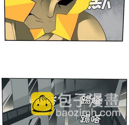《Ultimiter终极者》第96话 第23页