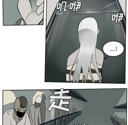 《Ultimiter终极者》第96话 第26页