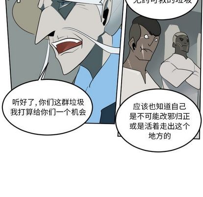 《Ultimiter终极者》第96话 第29页