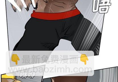《Ultimiter终极者》第96话 第2页