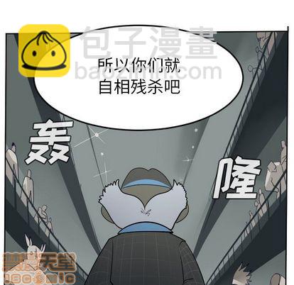 《Ultimiter终极者》第96话 第30页