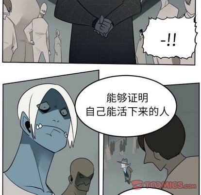 《Ultimiter终极者》第96话 第31页