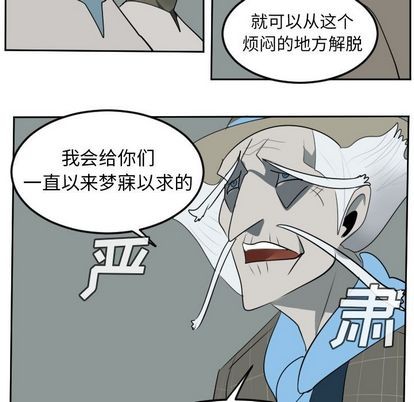 《Ultimiter终极者》第96话 第32页