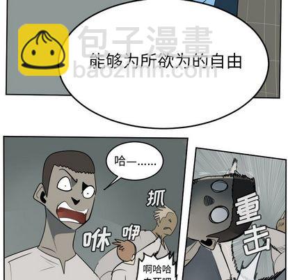 《Ultimiter终极者》第96话 第33页