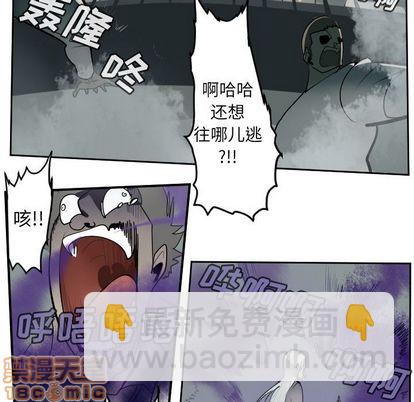 《Ultimiter终极者》第96话 第35页