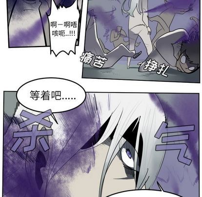 《Ultimiter终极者》第96话 第36页