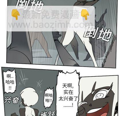 《Ultimiter终极者》第96话 第38页