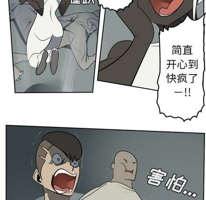 《Ultimiter终极者》第96话 第39页