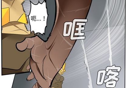 《Ultimiter终极者》第96话 第3页