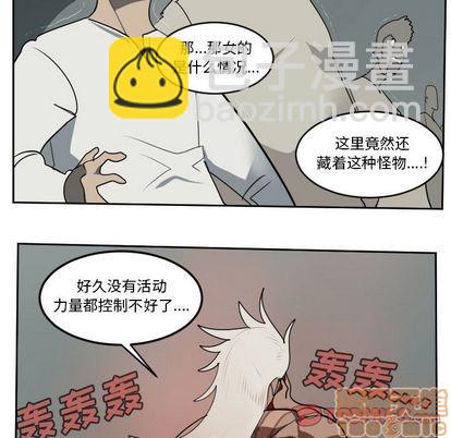 《Ultimiter终极者》第96话 第40页