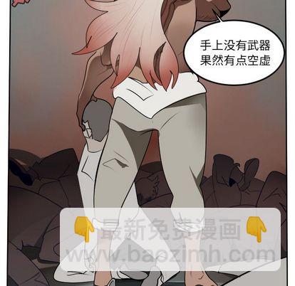 《Ultimiter终极者》第96话 第41页