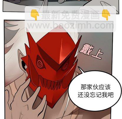 《Ultimiter终极者》第96话 第42页
