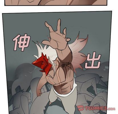 《Ultimiter终极者》第96话 第43页
