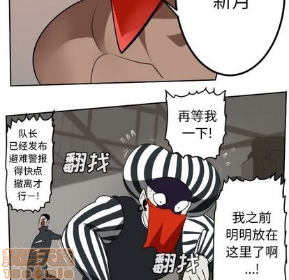 《Ultimiter终极者》第96话 第45页