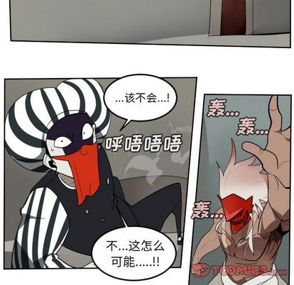 《Ultimiter终极者》第96话 第49页