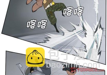 《Ultimiter终极者》第96话 第4页