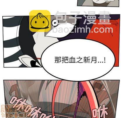 《Ultimiter终极者》第96话 第50页