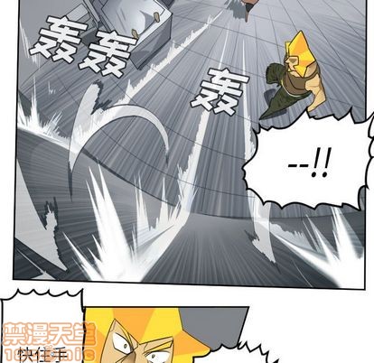 《Ultimiter终极者》第96话 第5页