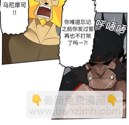 《Ultimiter终极者》第96话 第6页