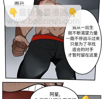 《Ultimiter终极者》第96话 第8页
