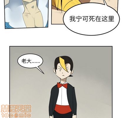 《Ultimiter终极者》第94话 第10页