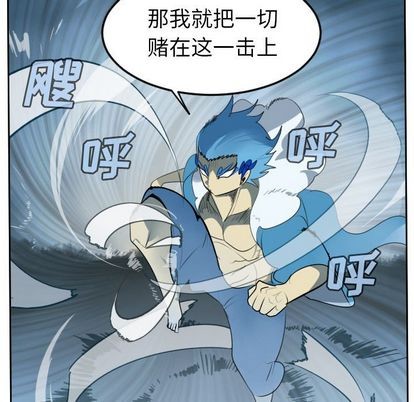 《Ultimiter终极者》第94话 第12页