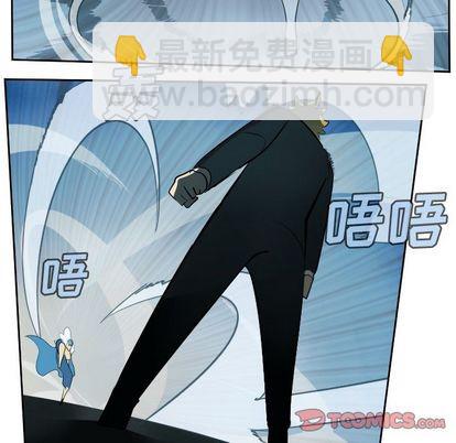 《Ultimiter终极者》第94话 第13页