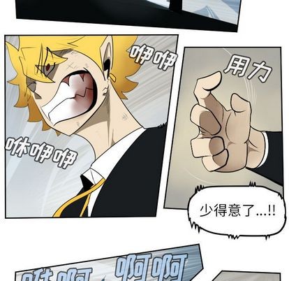 《Ultimiter终极者》第94话 第14页