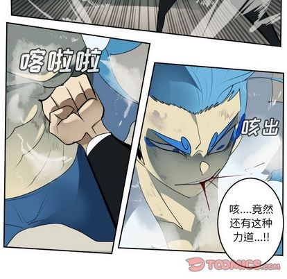 《Ultimiter终极者》第94话 第17页