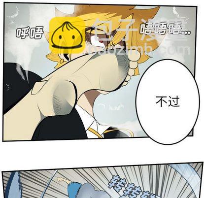 《Ultimiter终极者》第94话 第18页