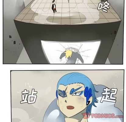 《Ultimiter终极者》第94话 第23页
