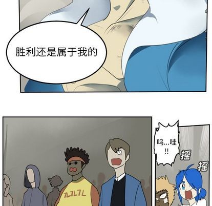 《Ultimiter终极者》第94话 第24页