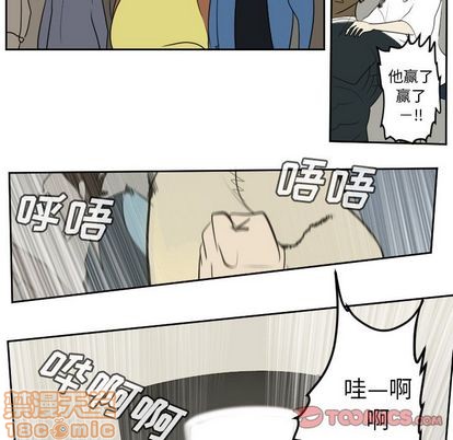 《Ultimiter终极者》第94话 第25页