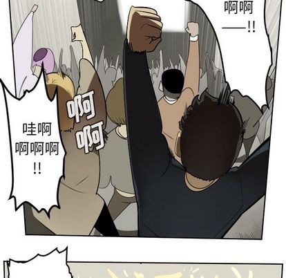 《Ultimiter终极者》第94话 第26页