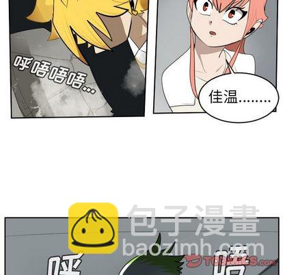 《Ultimiter终极者》第94话 第29页