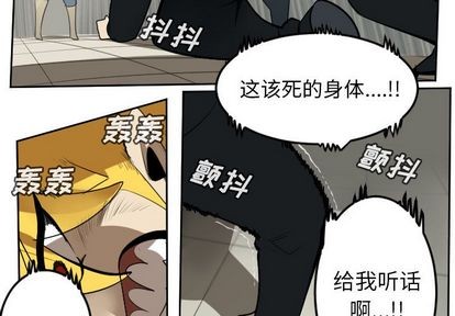 《Ultimiter终极者》第94话 第2页
