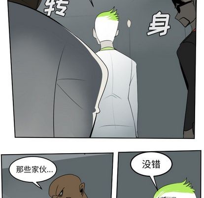 《Ultimiter终极者》第94话 第32页