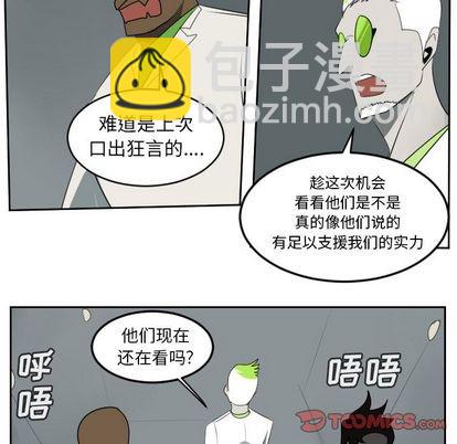 《Ultimiter终极者》第94话 第33页