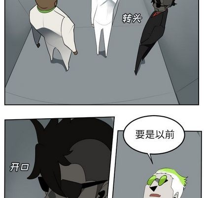 《Ultimiter终极者》第94话 第34页
