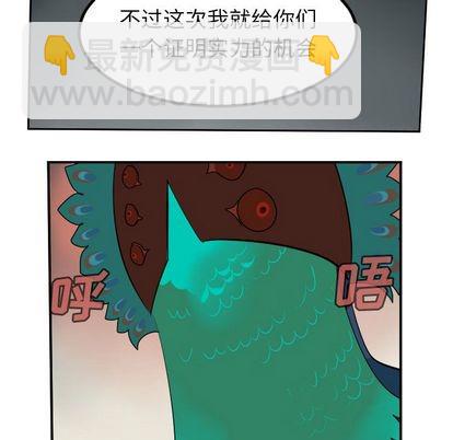 《Ultimiter终极者》第94话 第36页