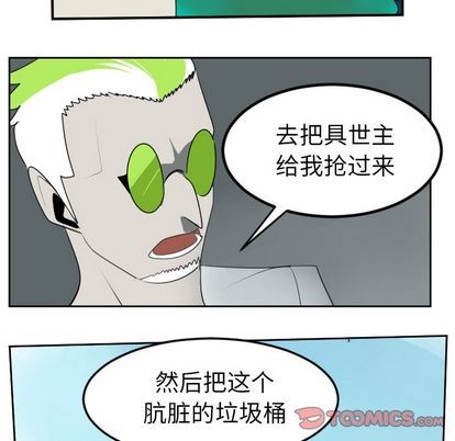 《Ultimiter终极者》第94话 第37页