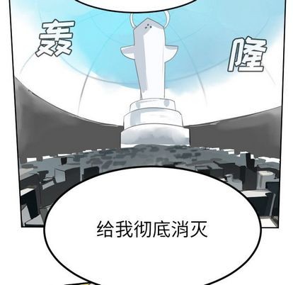 《Ultimiter终极者》第94话 第38页