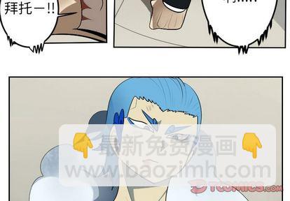 《Ultimiter终极者》第94话 第3页