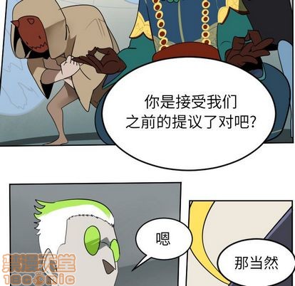《Ultimiter终极者》第94话 第40页